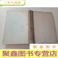 正 九成新地球物理学报 1963第12卷 第1.2期 ()[品自鉴 ]
