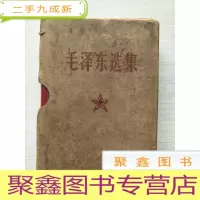 正 九成新毛泽东选集 [合订一卷本、袖珍本有函套]见描述