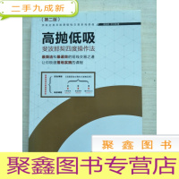 正 九成新高抛低吸:斐波那契四度操作法(第二版)