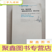 正 九成新MEGA:陶伯特版《德意志意识形态·费尔巴哈》