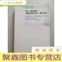 正 九成新MEGA:陶伯特版《德意志意识形态·费尔巴哈》