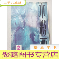 正 九成新水彩画2(十六张活页)