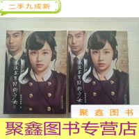 正 九成新戴流苏耳环的少女(上下册)