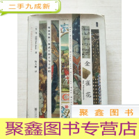 正 九成新金雀花王朝:缔造英格兰的武士国王与王后们[]