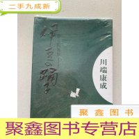正 九成新电影碟片光盘 伊豆的舞娘 1DVD[半拆封]