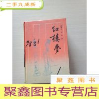 正 九成新古典名著普及文库:三国演义、西游记、红楼梦、水浒全传(四本合售)[自然旧,书品见图,介意]