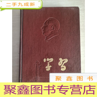 正 九成新学习(笔记本记事本,有笔记)