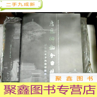 正 九成新唐风神韵:今日陕西城市山水书画邀请展作品集