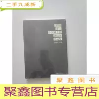 正 九成新2010浙江中国画名家邀请展作品[未拆封]