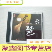 正 九成新琵琶名曲(二)