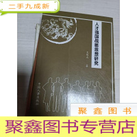 正 九成新人才强国战略思想研究