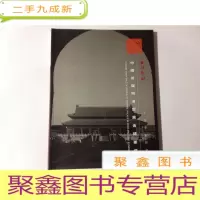 正 九成新西泠印社2012年春季拍卖会:中国首届明清御窑金砖专场