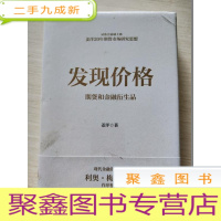 正 九成新发现价格:期货和金融衍生品