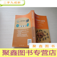 正 九成新莫斯科智力游戏:359道数学趣味题[内页无勾画]