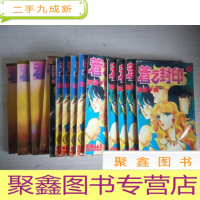 正 九成新苍之封印 :15册合售 [详细书目见描述]未免争议 品自鉴