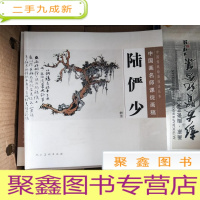 正 九成新中国传统绘画技法丛书·中国画名师课徒画稿:陆俨少(树法)