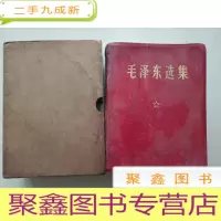 正 九成新毛泽东选集 (一卷本)[64开,有外盒]