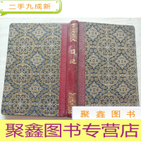 正 九成新老式笔记本,布面[内有《火红的年代》、《沸腾的群山》电影彩色插图]