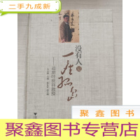 正 九成新没有人是一座孤岛:追思叶世祥教授