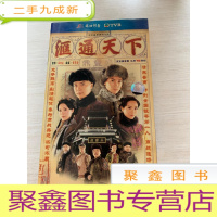 正 九成新汇通天下DVD(三碟装)