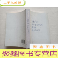 正 九成新杨绛文集·散文卷(上):干校六记、丙午丁未年记事、将饮茶、杂忆与杂写