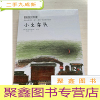 正 九成新小火车头:国际插画大师典藏系列[未拆封]