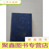 正 九成新笔记本[内有毛主席在成都讲话笔记,书品见图,介意,避免争议,品自鉴]