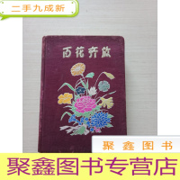 正 九成新笔记本[内有画像,内页有字迹,书品见图,介意,避免争议,品自鉴]