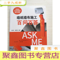 正 九成新墙纸墙布施工百问百答