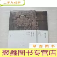 正 九成新工程与工具+神王之国[两册合售,未拆封]