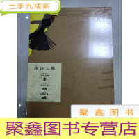 正 九成新浙江三雕(东阳木雕、黄杨木雕、青田石雕)三册盒装 未拆封