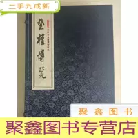 正 九成新紫檀博览 + 旭东红木(一函两册 有函套)
