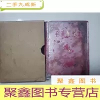 正 九成新毛泽东选集 一卷本[64开·有盒]扉页有毛彩像语录