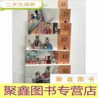 正 九成新宫廷奇案连环画(六册全)