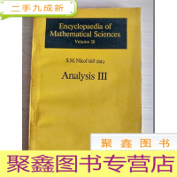 正 九成新analysis 3 III