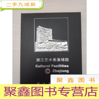 正 九成新浙江艺术表演场馆[DVD]