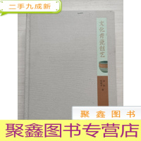 正 九成新文化青瓷创艺 西泠印社[封面上分有两颗订书钉 介意]