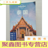 正 九成新孤独星球Lonely Planet旅行指南系列:泰国