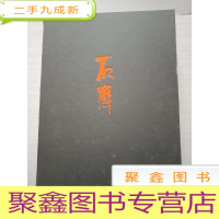 正 九成新来自画乡的报告全国农民绘画展文献集[封皮与内容不合,下书口有水迹,书品见图,介意]