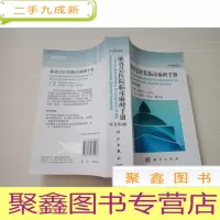正 九成新麻省总医院临床麻醉手册[无勾画]库存书随机发