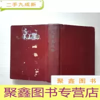 正 九成新毛泽东选集 [封面有缺陷,书品见图,介意]