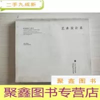 正 九成新毕业创作于设计:艺术设计系(中国美术学院视觉艺术学院毕业教学)