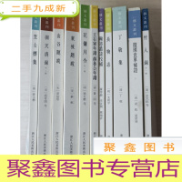 正 九成新艺文丛刊:山谷题跋、洞天清录(外二种)、东坡题跋、花佣月令(外一种)、王右军年谱颜鲁公年谱、鞠部丛谈校补、长