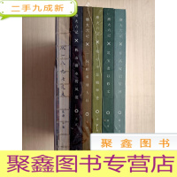 正 九成新献礼浙江大学百廿华诞:浙大六记 (函装全六册)[·未拆封]