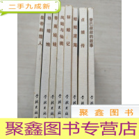 正 九成新爱看连环画(13):中国古代民间故事[ 登巴叔叔的故事、铁蜡烛、凤姑与仙桃、蛟鲲渡海、皇帝和猎人、香蕉娃娃、