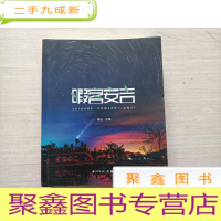 正 九成新暇客安吉