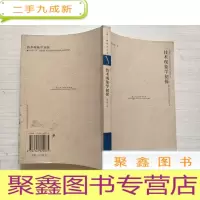 正 九成新技术现象学初探