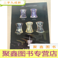 正 九成新杭州市收藏协会钱币专业委员会 ;杭州收藏钱币 [无勾画]