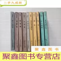 正 九成新外国名诗:爱情与自由、爱的哲学、恶之花选、诗与颂歌、自由颂、野蔷薇、邻笛集、先知、榕树、我在梦里梦见[10册