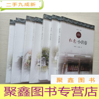 正 九成新杭州社区文化家园建设丛书:红色小营巷、知性华家池、和美馒头山、七色彩虹、纸韵华丰、义信明桂、向善翠苑一区、美